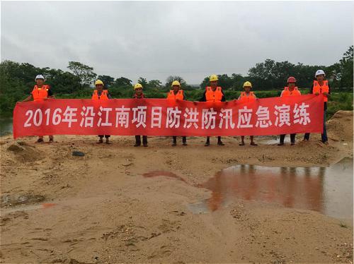 沿江南大道南延项目办开展防汛、触电清静演练_尊时凯龙
