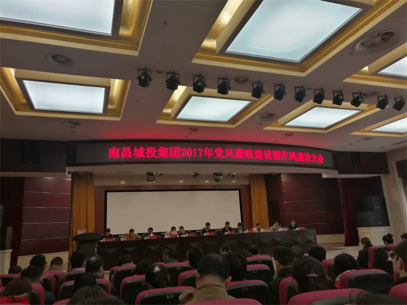 基础公司贯彻落实上级精神起劲推进党风廉政建设_尊时凯龙