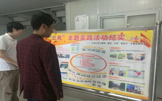 唱响“三风”主题实践活动主旋律_尊时凯龙