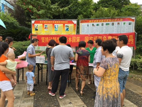 康泽园小区开展妄想生育药具“宣传服务月”活动_尊时凯龙