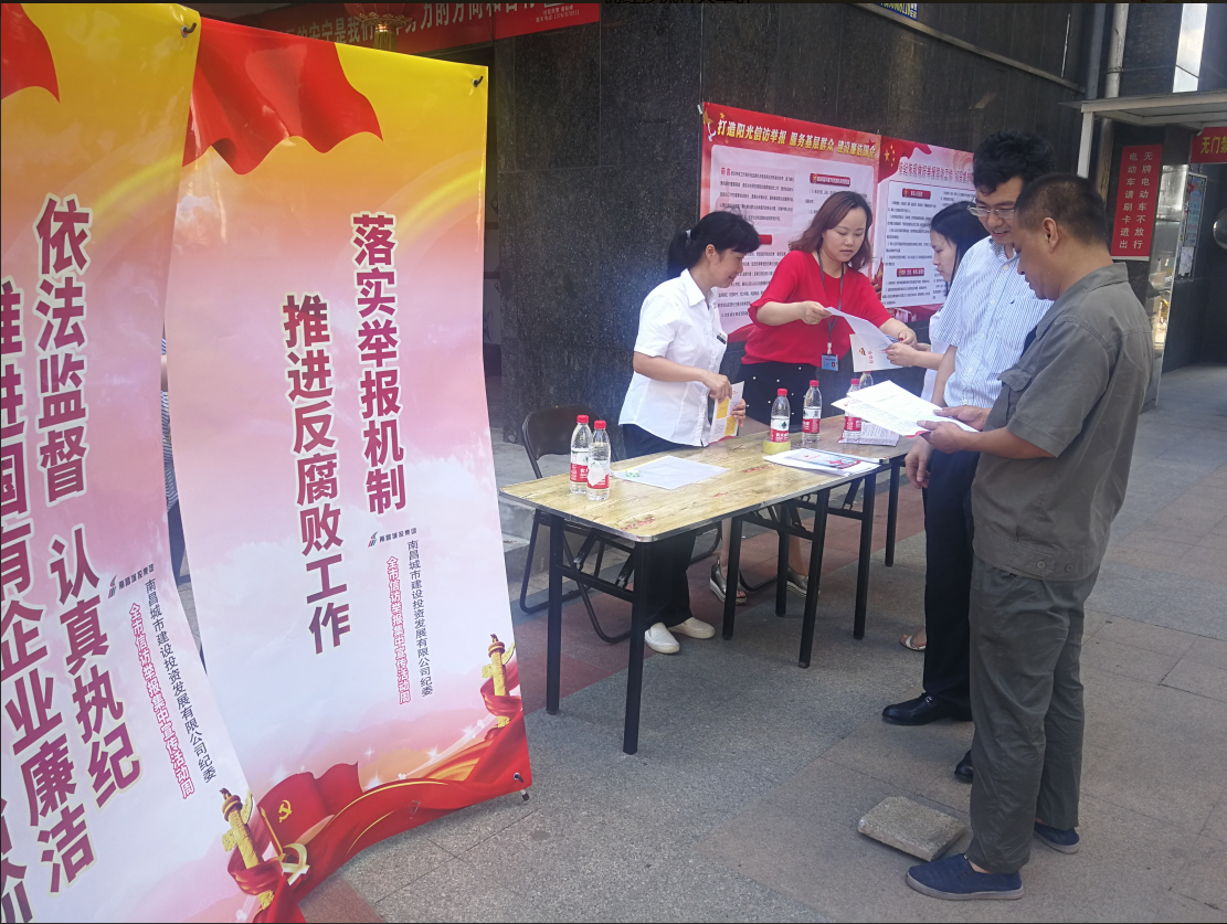南昌城投集团纪委深入项目一线 开展信访举报集中宣传周活动_尊时凯龙
