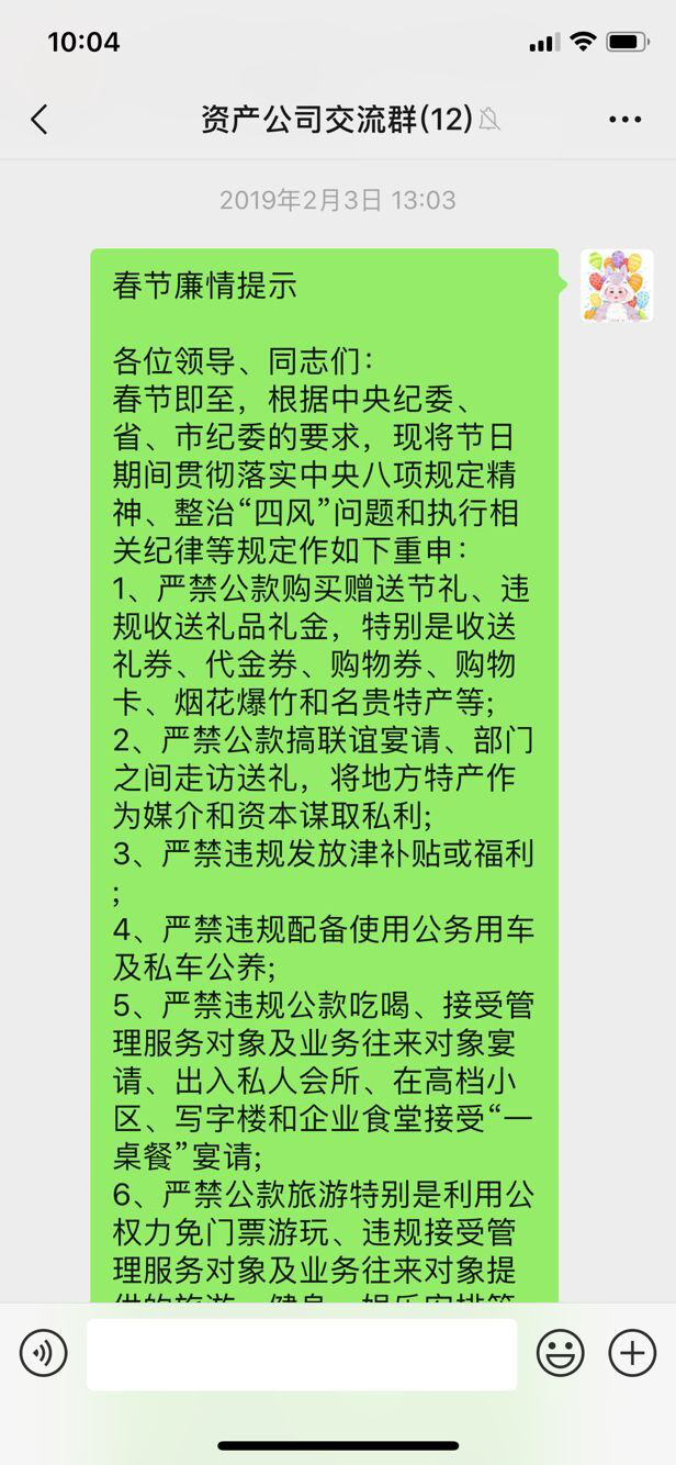 强化提醒监视问责 严把节日“廉政关”_尊时凯龙