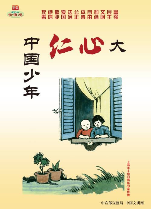 南昌城投宣传焦点价值观_尊时凯龙