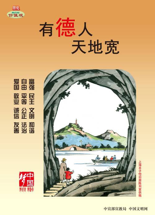南昌城投宣传焦点价值观_尊时凯龙