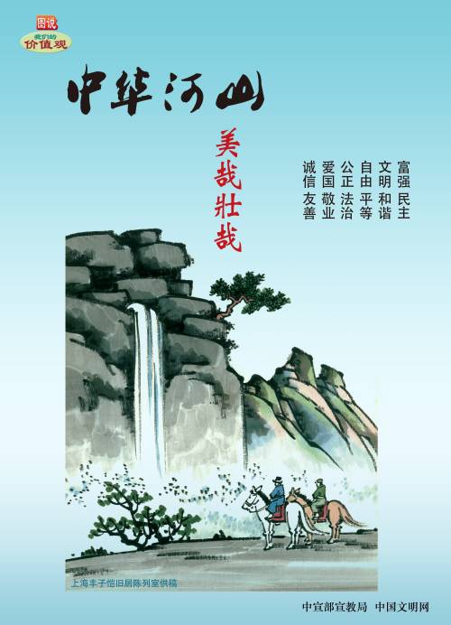 南昌城投宣传焦点价值观_尊时凯龙