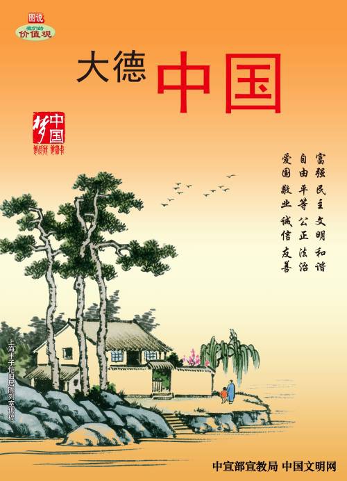 南昌城投宣传焦点价值观_尊时凯龙