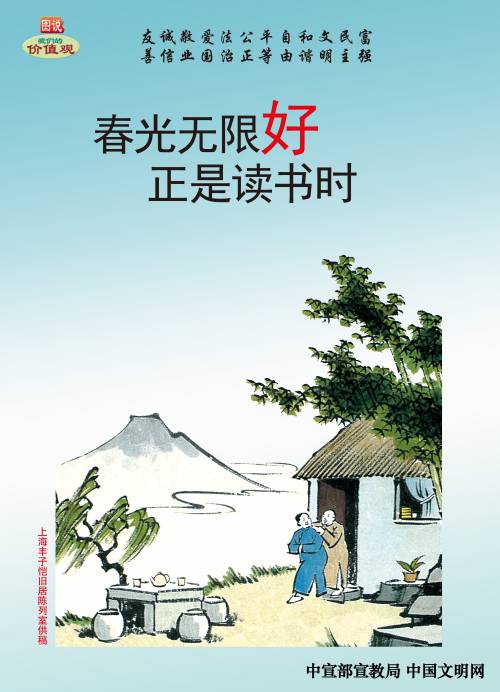 南昌城投宣传焦点价值观_尊时凯龙