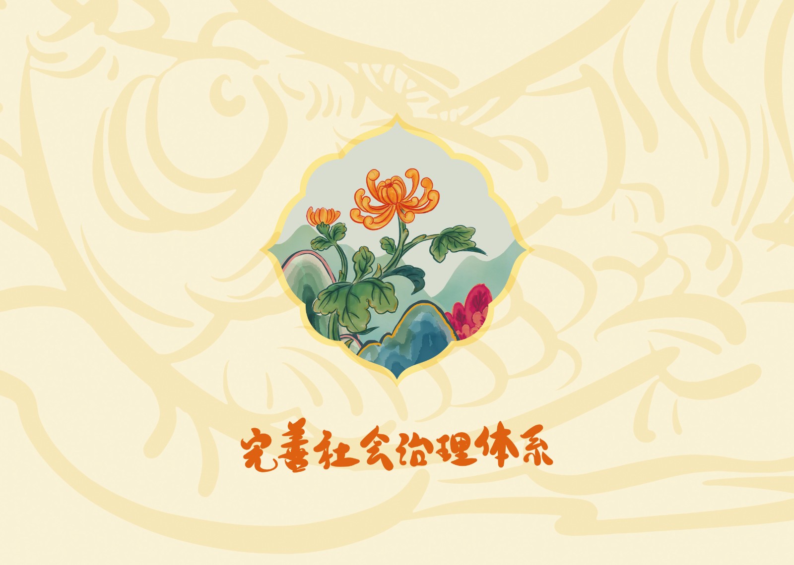 2023年4·15第八个全民国家 清静教育日_尊时凯龙