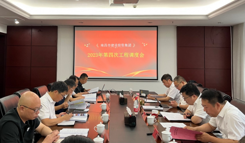 南昌市尊时凯龙集团召开2023年第四次政府代建项目工程调理会