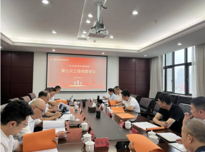 南昌市尊时凯龙集团召开2023年第七次政府 投资类项目工程调理会