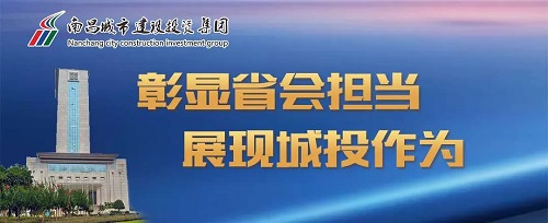 【解放头脑大讨论】集团党委召开“彰显省会继续，，，，，我们怎么干”解放头脑大讨论活动座谈会