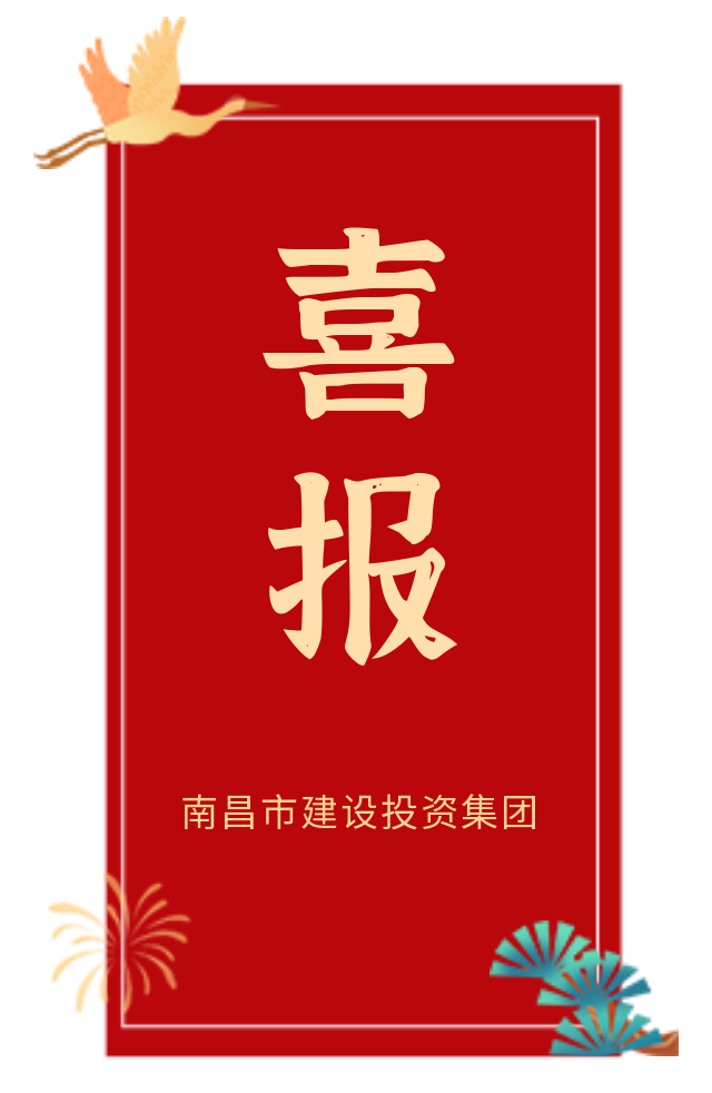 南昌市尊时凯龙集团郭欣同志荣获两项声誉